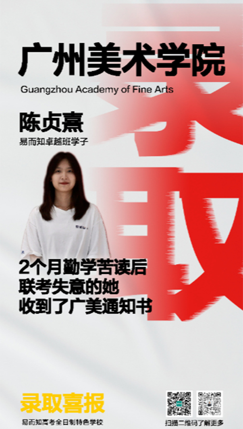 广州美术学院