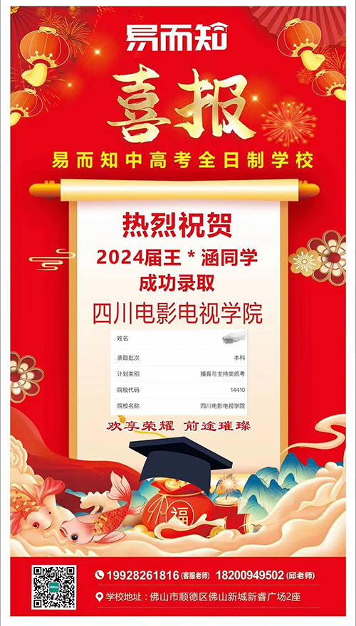 四川电影电视学院