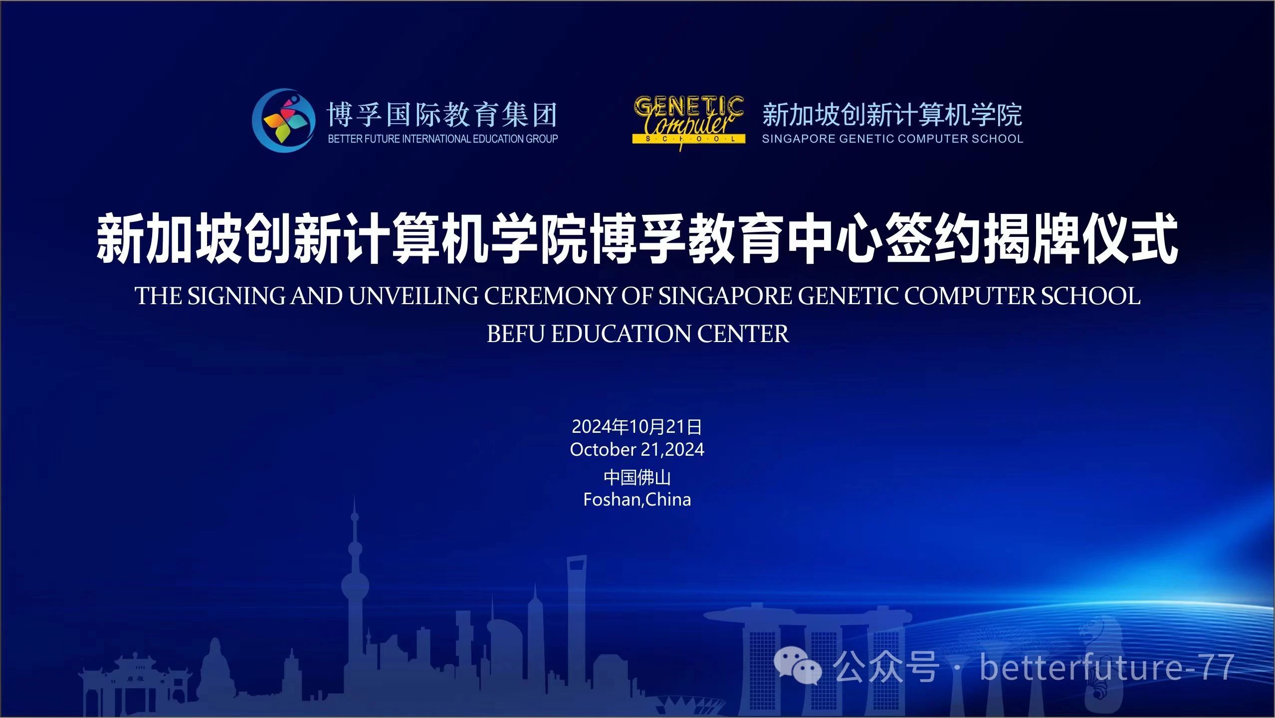 尊龙时凯国际教育集团牵手新加坡创新计算机学院，，，，开启国际教育又一新篇章