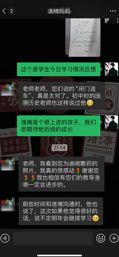 24暑假提升营家长反馈